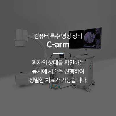 의료장비
