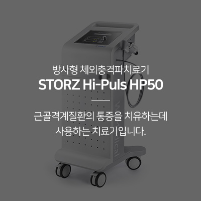 의료장비