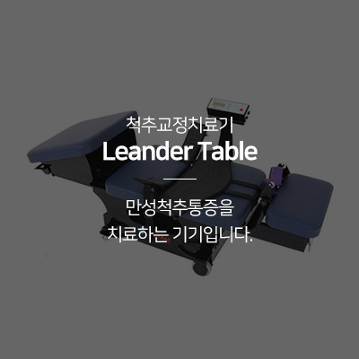 의료장비