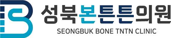 성북본튼튼의원